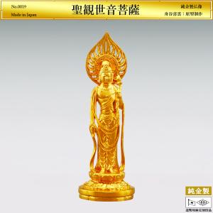 聖観世音菩薩 高さ7.5cm|仏像 純金製 造幣...の商品画像