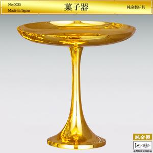 高月 菓子器 高さ12cm｜仏具 純金製 造幣局ホールマーク刻印品