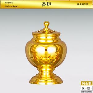 香炉 高さ11.7cm｜仏具 純金製 造幣局ホールマーク刻印品