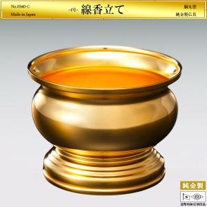 線香立て 香炉 胴丸型 高さ9cm｜仏具 オーダーメイド 純金製 造幣局ホールマーク刻印品 4号