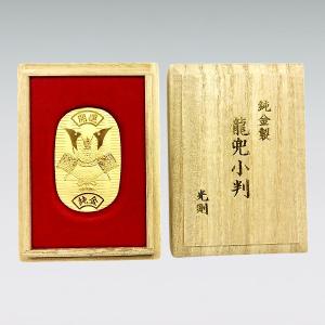 辰 龍兜 Mサイズ|小判 純金製 造幣局ホール...の詳細画像2