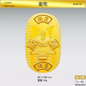 辰 龍兜 Lサイズ｜小判 純金製 造幣局ホールマーク刻印品 節句