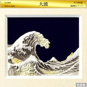 午 瑞馬 レリーフ｜額装 純銀製｜高村光雲：原型制作 : HIKARI GALLERY