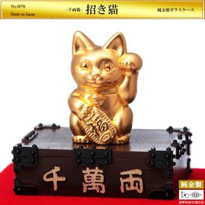 タヌキの置物 ガラスケース付き ふくふくたぬき｜純金製置物/ガラスケース : HIKARI GALLERY