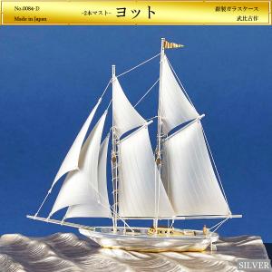 桜　銀製　２本マストヨット　２号 桐箱入り ガラスケース付き 桜 銀製 2本マストヨット 2号 桐箱入り ガラスケース付き 桜 銀製 2