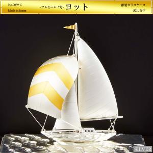 ヨット 2本マスト 4号｜銀製置物/ソリッドガラスケース : HIKARI