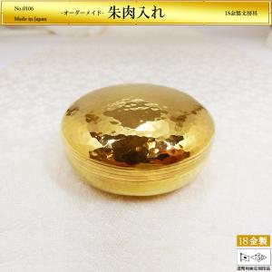 朱肉入れケース 鎚目模様｜18金製 造幣局ホールマーク刻印品