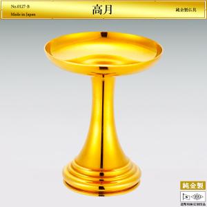高月 菓子器 Lサイズ｜仏具 純金製 造幣局ホールマーク刻印品