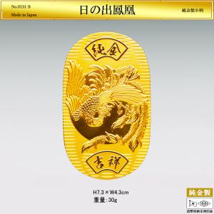 純金小判 K24 純金 天皇陛下喜寿奉祝記念 長寿招福小判 大蔵省造幣局