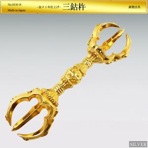 独鈷杵｜法具 銀製・金メッキ仕上げ : HIKARI GALLERYヤフー店 - 通販