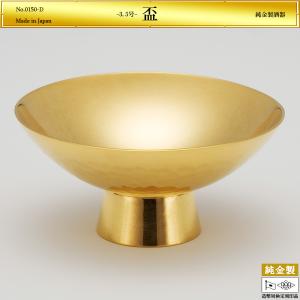 盃 直径10.5cm｜酒器 純金製 造幣局ホールマーク刻印品 3.5号