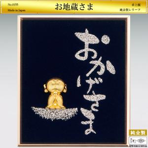 昇り鯉 レリーフ｜純金製 造幣局刻印品 : HIKARI GALLERYヤフー店