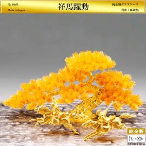 王鷲 Mサイズ｜純金製・銀製置物/ガラスケース : HIKARI GALLERY