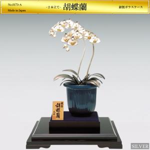 盆栽 松 9号｜純金製置物/ガラスケース : HIKARI GALLERYヤフー店