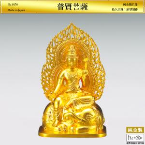 普賢菩薩 高さ10.5cm|仏像 純金製 造幣局...の商品画像