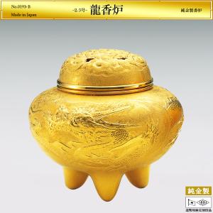 辰 龍 香炉|純金製 造幣局ホールマーク刻印品 ...の商品画像