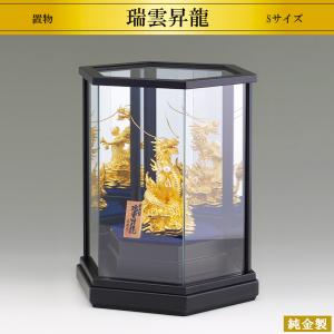 【純金】 【専用ケース付き】純金 瑞雲昇龍Sサイズ 【正規品】【日本限定】 瑞雲昇龍 Sサイズ 軽量型仕様｜純金製ガラスケース - HIKARI