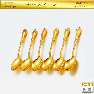 スプーン6品セット キングリチャード｜純金製 造幣局ホールマーク刻印品