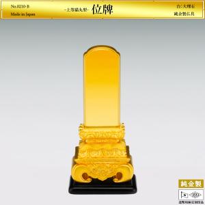 位牌 上等猫丸型 高さ16cm Sサイズ｜仏具 純金製 造幣局ホールマーク刻印品 3号