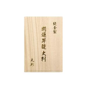 辰 開運昇龍|大判 純金製 造幣局ホールマーク刻印品の詳細画像1