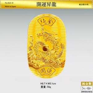 開運昇龍 Mサイズ｜純金製小判 造幣局刻印品 : HIKARI GALLERYヤフー店