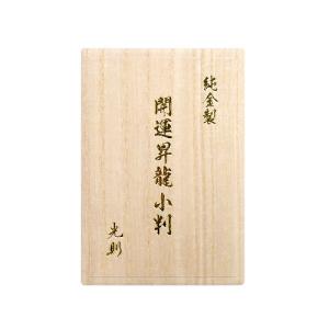 辰 開運昇龍 Mサイズ|小判 純金製 造幣局ホ...の詳細画像1
