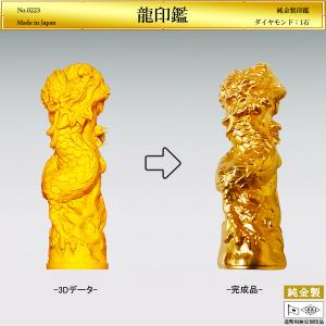 辰 龍印鑑｜純金製 造幣局ホールマーク刻印品・ダイヤモンド1石