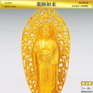薬師如来 高さ16.3cm｜仏像 純金製 造幣局ホールマーク刻印品｜舟谷喜雲：原型制作