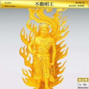 不動明王 高さ15cm｜仏像 純金製 造幣局ホールマーク刻印品｜舟谷喜雲：原型制作