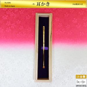 送料無料 K18 耳かき みみかき 18金イエローゴールド松竹梅 工芸品
