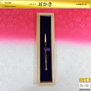 K18 耳かき 竹 ( 匠 高級 耳掻き お土産 ブランド 東京銀器（金工芸