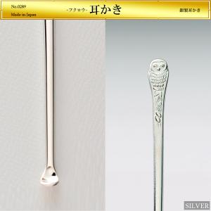 銀製品・耳かき「鶴亀」 : 銀食器・銀製器の老舗上田銀器工芸 - 通販