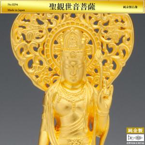 聖観世音菩薩 高さ14cm｜仏像 純金製 造幣局ホールマーク刻印品