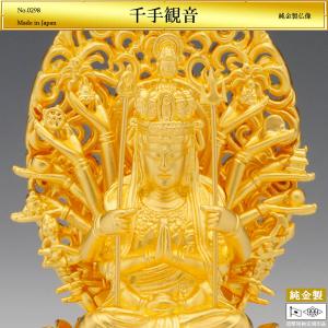 千手観音 高さ10cm｜純金製仏像 造幣局刻印品