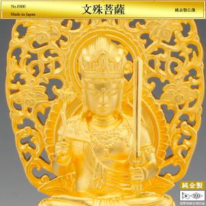 文殊菩薩 高さ11.3cm｜純金製仏像 造幣局刻印品