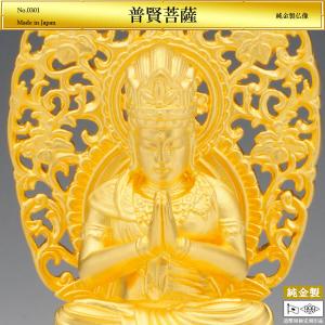 普賢菩薩 高さ11.3cm｜仏像 純金製 造幣局ホールマーク刻印品