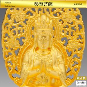勢至菩薩 高さ10cm｜仏像 純金製 造幣局ホールマーク刻印品