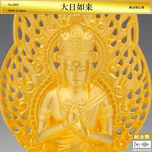 大日如来 高さ10cm｜仏像 純金製 造幣局ホールマーク刻印品