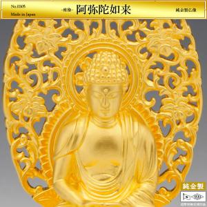 阿弥陀如来 座像 高さ10cm｜仏像 純金製 造幣局ホールマーク刻印品