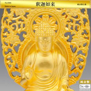 釈迦如来 高さ10cm｜仏像 純金製 造幣局ホールマーク刻印品
