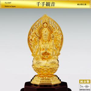 猫buddha にゃんぶっだ 大日如来 未(ひつじ)年と申(さる)年の守護本尊