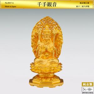 千手観音 高さ7.7cm｜仏像 純金製 造幣局ホールマーク刻印品｜厨子：屋久杉製