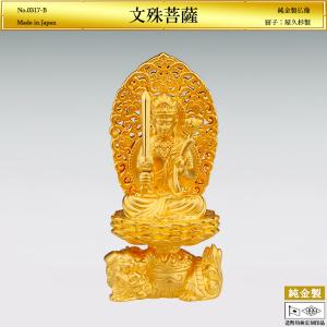 文殊菩薩 高さ7.6cm｜仏像 純金製 造幣局ホールマーク刻印品｜厨子：屋久杉製
