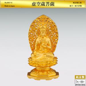 虚空蔵菩薩 高さ7.7cm｜仏像 純金製 造幣局ホールマーク刻印品｜厨子：屋久杉製