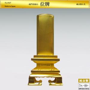 位牌 楼門型猫足｜仏具 純金製 造幣局ホールマーク刻印品