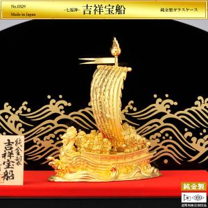 吉祥 宝船 七福神｜置物 純金製 造幣局ホールマーク刻印品