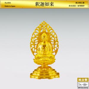 釈迦如来 高さ7.5cm|仏像 純金製 造幣局ホ...の商品画像