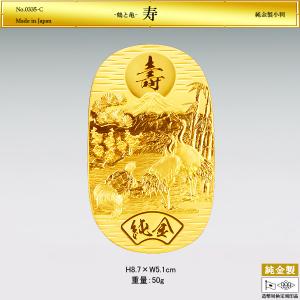 寿 Lサイズ|小判 純金製 造幣局ホールマーク刻印品の商品画像