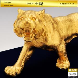 辰 寅 龍＆虎｜置物 純金製 造幣局ホールマーク刻印品 : HIKARI