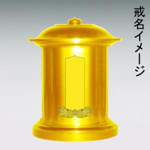 手元供養塔 厨子型|仏具 オーダーメイド 純金...の詳細画像3
